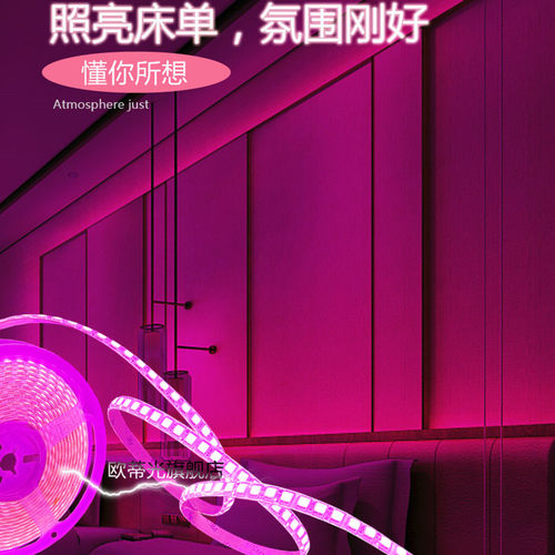浪漫粉色12V24V粉红色灯带LEDA粉光紫灯条24伏瑰红色超薄贴片220V