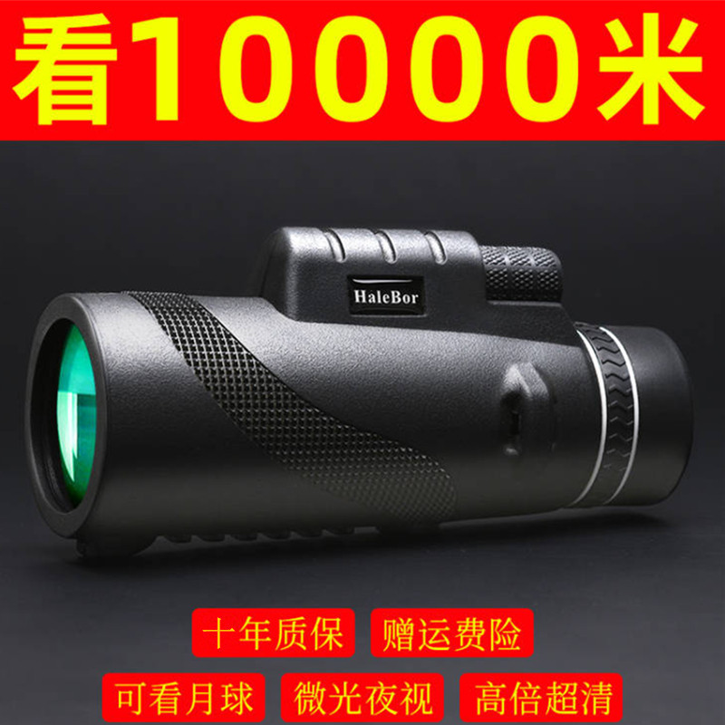 单筒望远镜高倍高清专业级手机望眼镜儿J童户外便携微光夜视观鸟