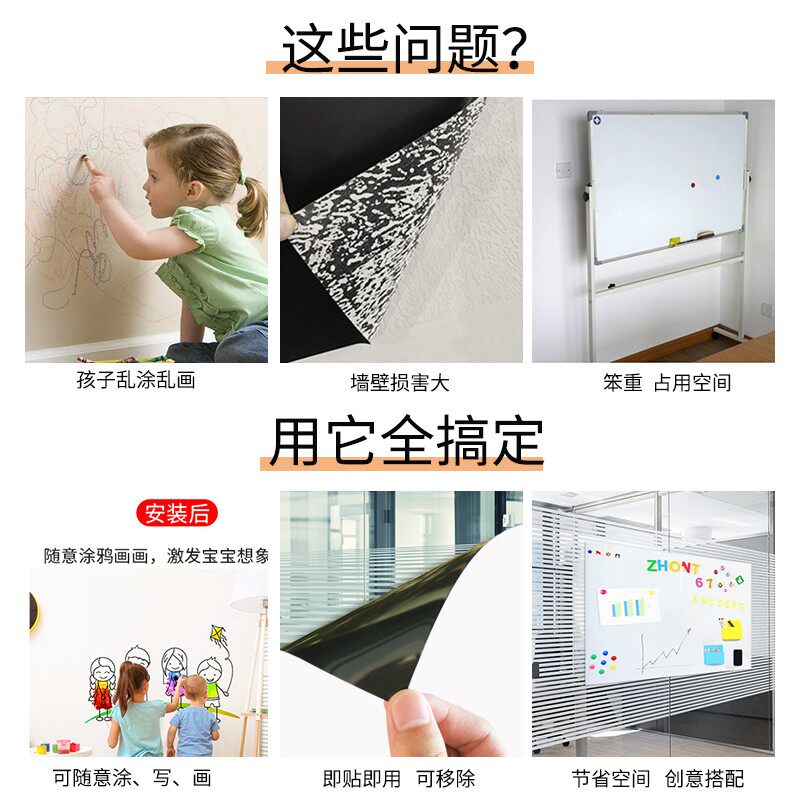 优力优磁性玻璃黑板j墙家用白板墙贴留言板写字板儿童可擦写移除