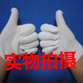 白尼龙超薄无尘茶叶采摘手套白线棉E纱细线劳保电子食品厂手套包