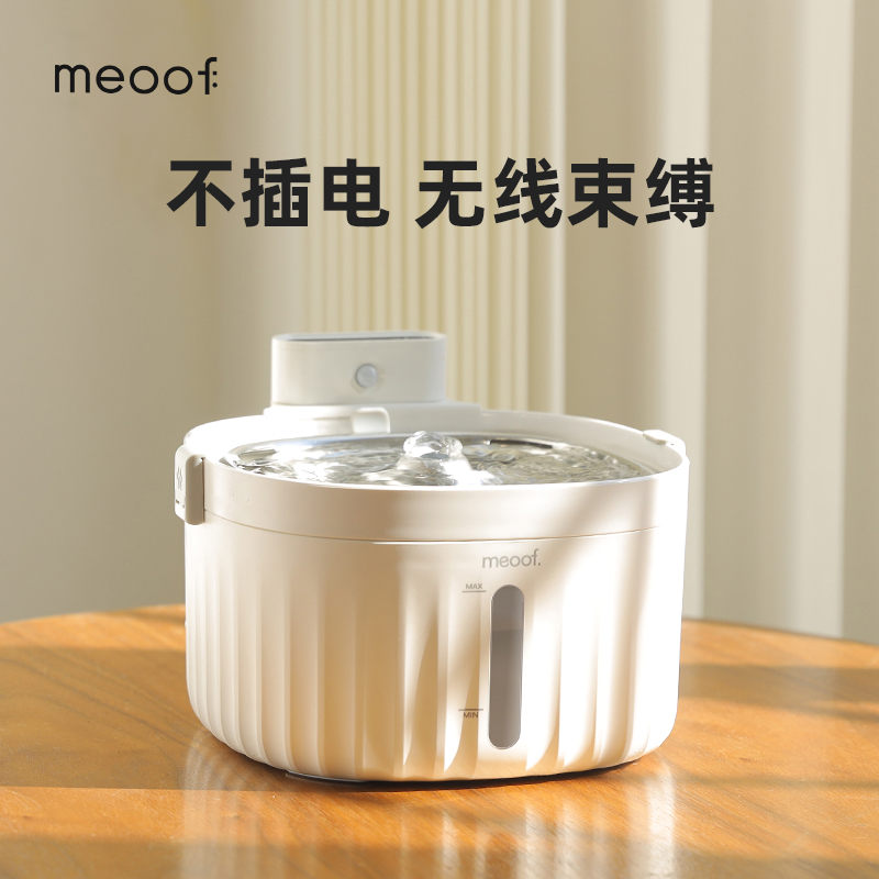 月饼喵meoof觅凹猫咪饮水机不插电无线感应活水自动.循环喂水器