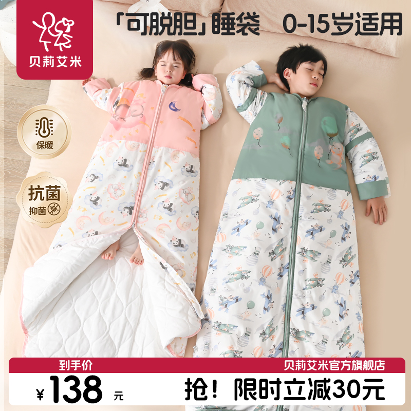 儿童睡袋春秋冬季加厚恒温冬款睡觉中大童防踢U被神器四季通用