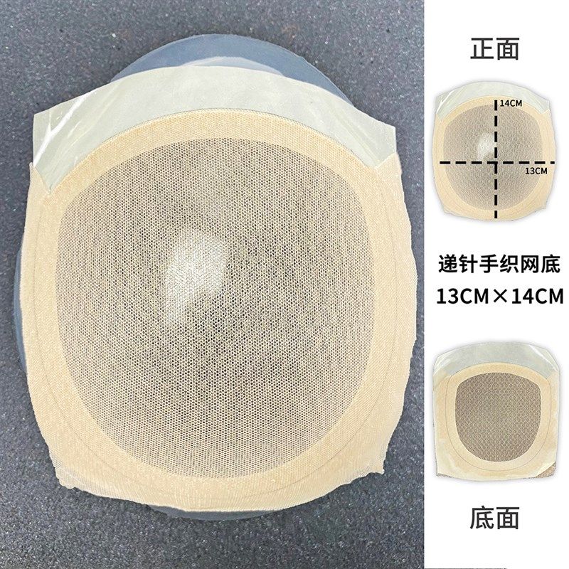 头顶发块手织递针双层网格网底手勾假发M材料手织发块方形网底