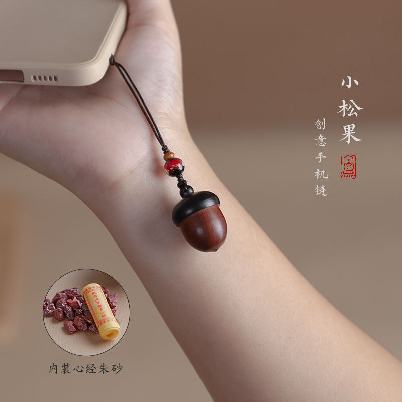 幸运小松果手机链挂件男女士情侣创意钥匙扣随身携带急Y救药盒橡