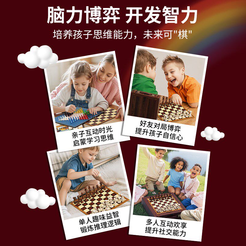 儿童2025款益智玩具男孩6岁以上10E女8多功能棋盘12生日六一节礼