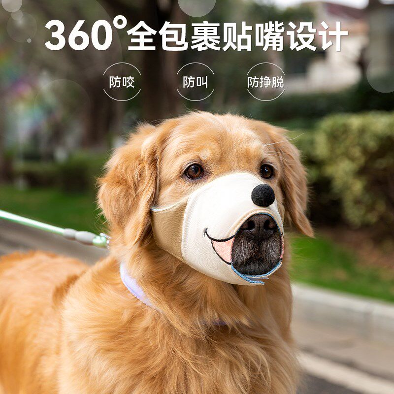 狗狗嘴套嘴罩防咬l防叫止吠口罩中小型犬大型犬防乱吃神器宠物用