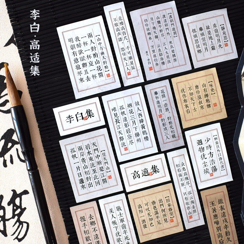 可爱古诗词贴纸小学生语录文字贴励志古风李N白杜甫诗文合集手帐