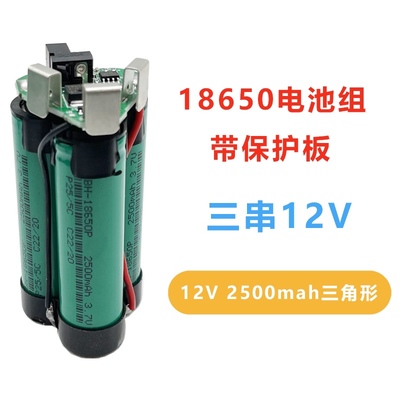 12v锂电d池16.8v电池组电芯18v手电钻电池充电钻伏动力大容量1865