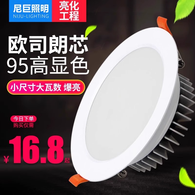 超亮店铺商用LED筒灯嵌入式高w显色开孔7.5公分9cm12W大瓦数天花