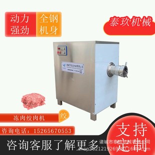 鱼皮鱼骨鱼肉绞肉机带骨肉绞碎机器鲜肉大型绞泥机狮子头碎肉机