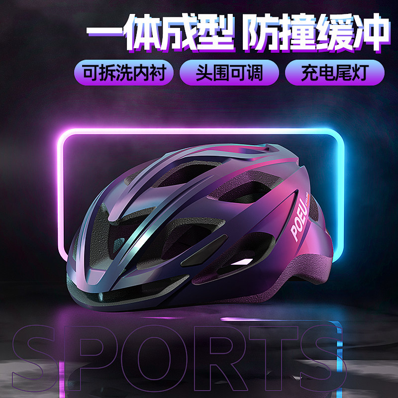 德国专业自行车气动骑行头盔带