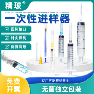 实验室一次性塑料进样器螺 2.5 100ml针筒点胶加墨注射器喂药色普滤器带刻度无菌加液器 插口1
