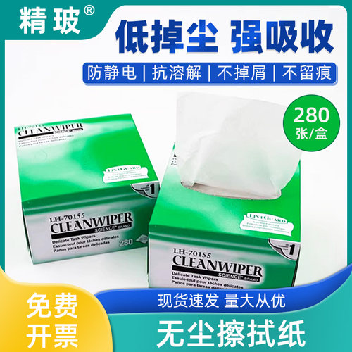 擦拭纸无尘纸适用性强防静电健康