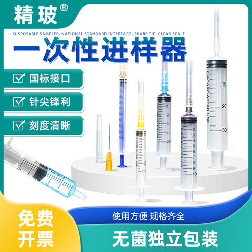 精玻进样器塑料独立包装规格齐全