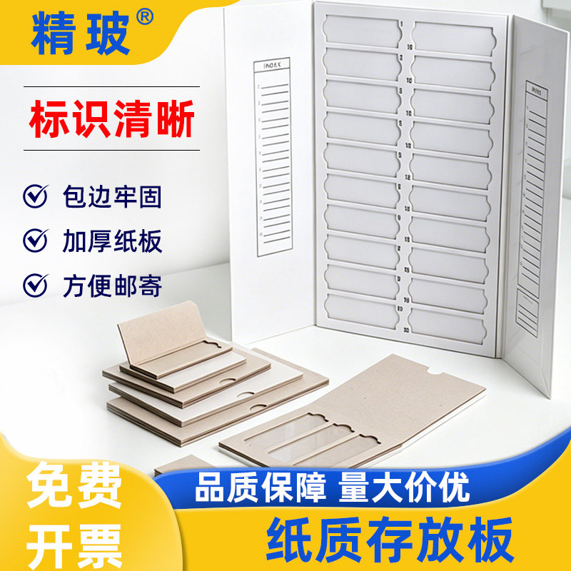 防水纸质病理切片邮寄存放板晾片图片