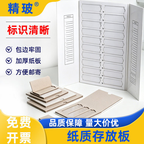 防水纸质病理切片邮寄存放板晾片