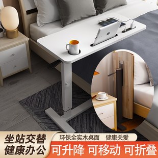 可移动升降床边桌卧室家用折叠桌子写字办公桌实木懒人床上桌