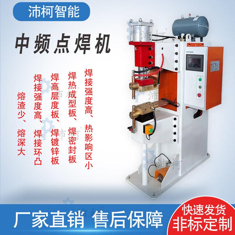 中频逆变直流点焊机精密线束端子金属焊接机铜网碰焊机电阻焊电源