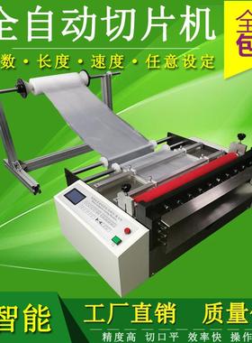 厂家供应包装袋封口切断机塑料袋全自动切割机pe袋微电脑裁切机