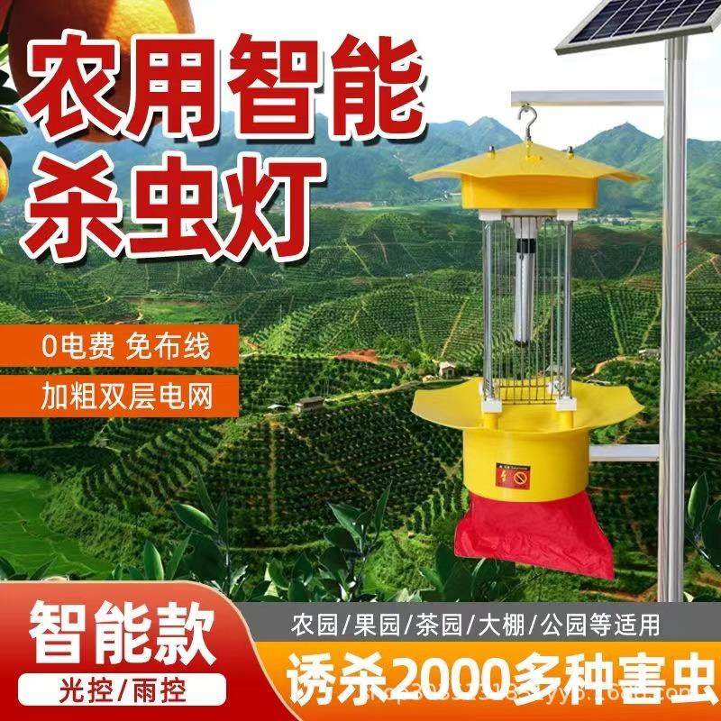 3米太阳能板杀虫灯户农场果园草坪灭虫LED农用养殖茶园灭蚊