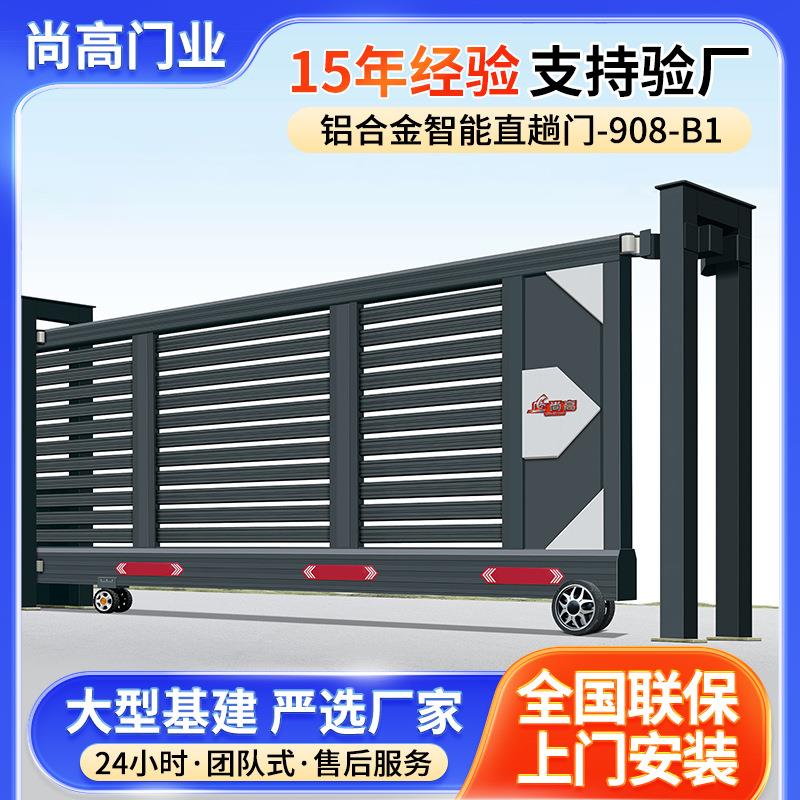 电动伸缩门小区厂房公司单位分段铝合金智能直趟门电动段滑门