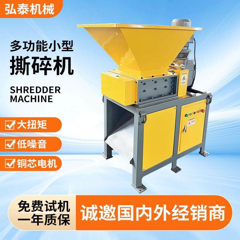 小型双轴撕碎机电子硬盘KT板塑料金属撕碎生活垃圾厨余垃圾粉碎机,机械设备,粉碎机,淘宝优惠券,粉丝福利购,淘宝优惠卷
