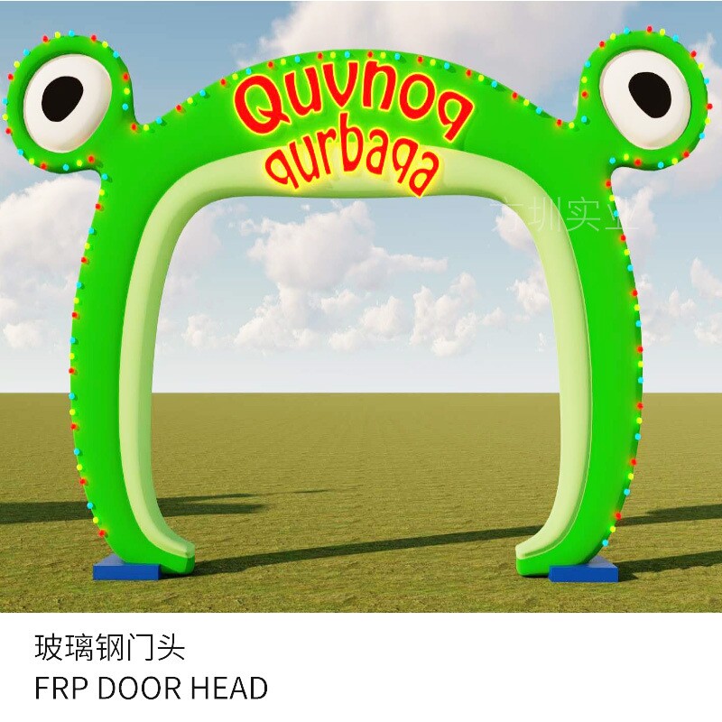 深圳户外玻璃钢抽象门头景观园林儿童乐园拱门美陈玻璃钢雕塑制作