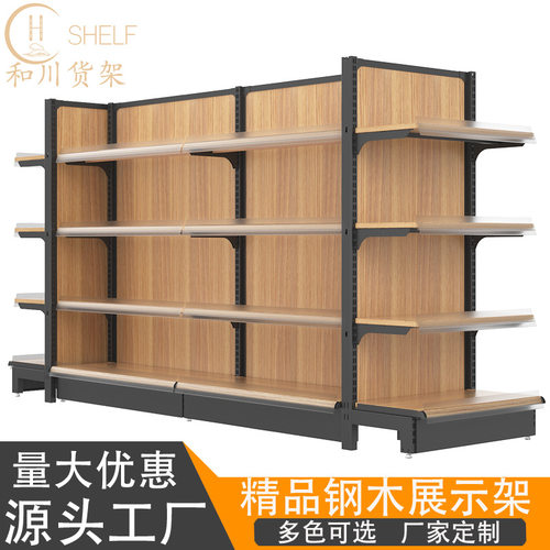 散装食品中岛货架钢木结合奶粉服装便利店展示架厂家定制简约架子