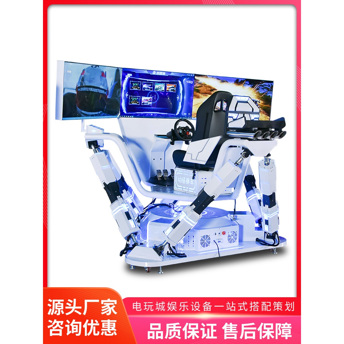 美之星VR体感驾驶模拟器三屏三轴六轴赛车一体机虚拟驾驶体验设备