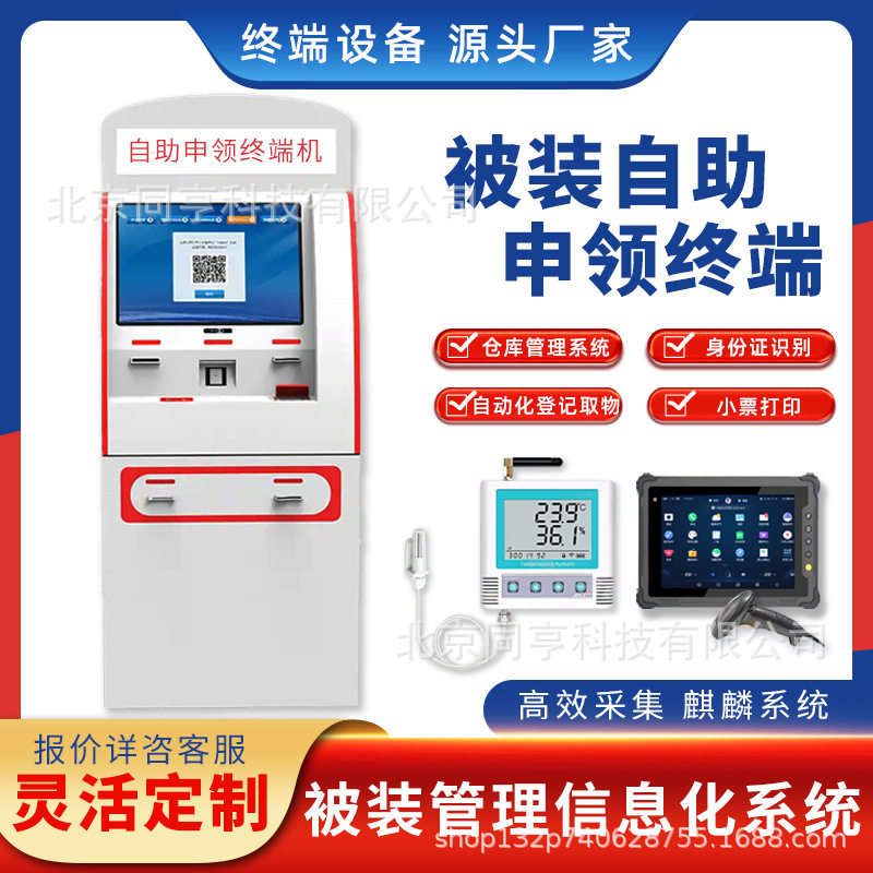 自助取单机排队叫号机智能挂号缴费一体机医院胶片打印终端机