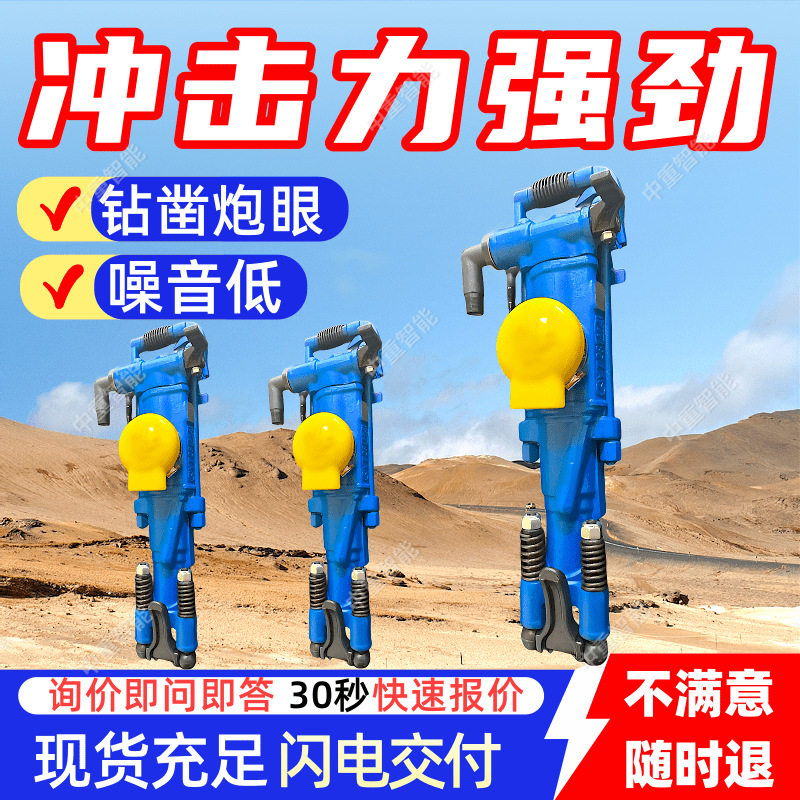 矿用气腿式凿岩机冲击能量大 使用寿命长煤矿用气腿式凿岩机