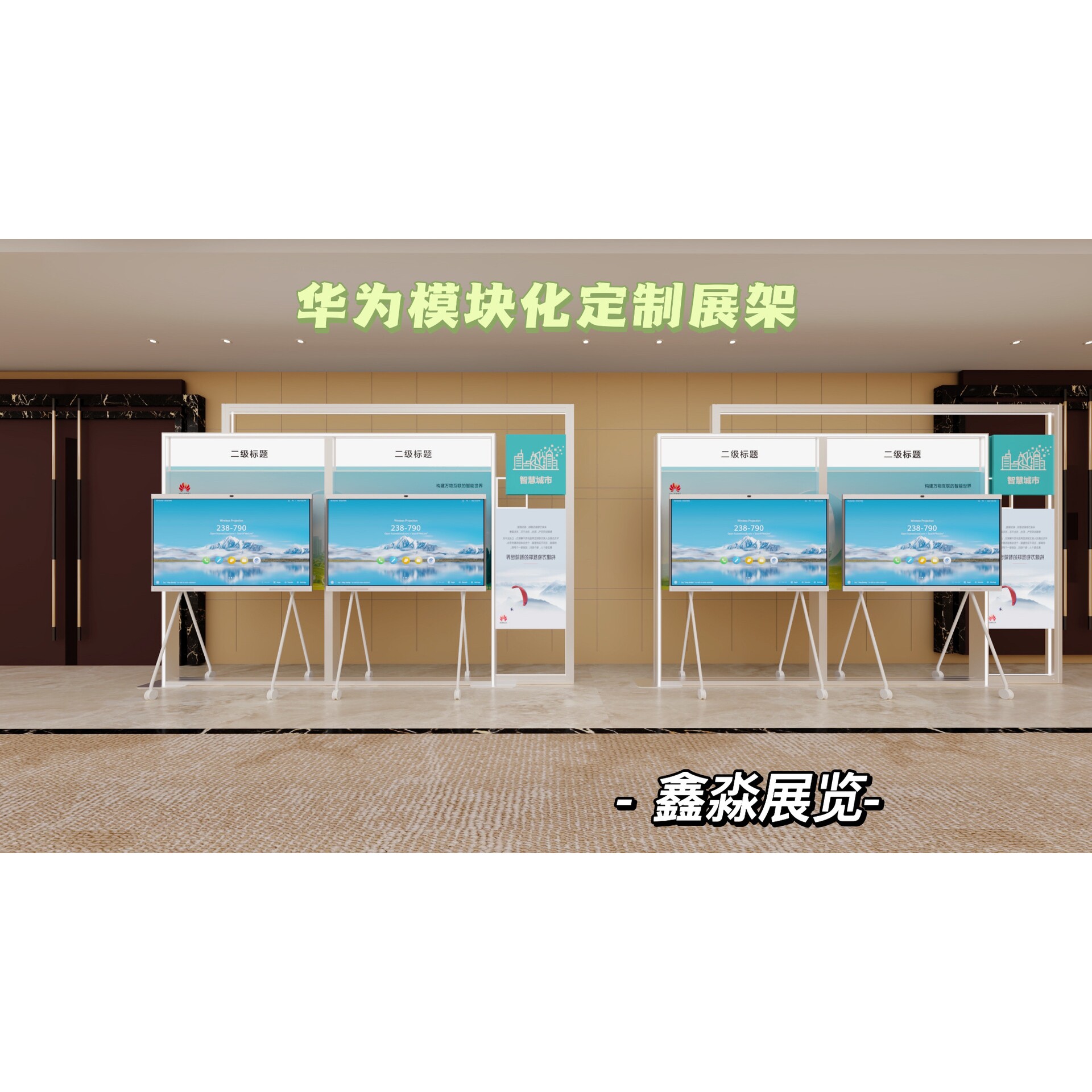 华为模块化积木式环保展架展台背景墙巡展易拆装80方通展架铝质架