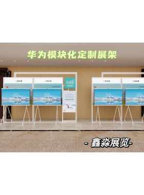 华为模块化积木式环保展架展台背景墙巡展易拆装80方通展架铝质架