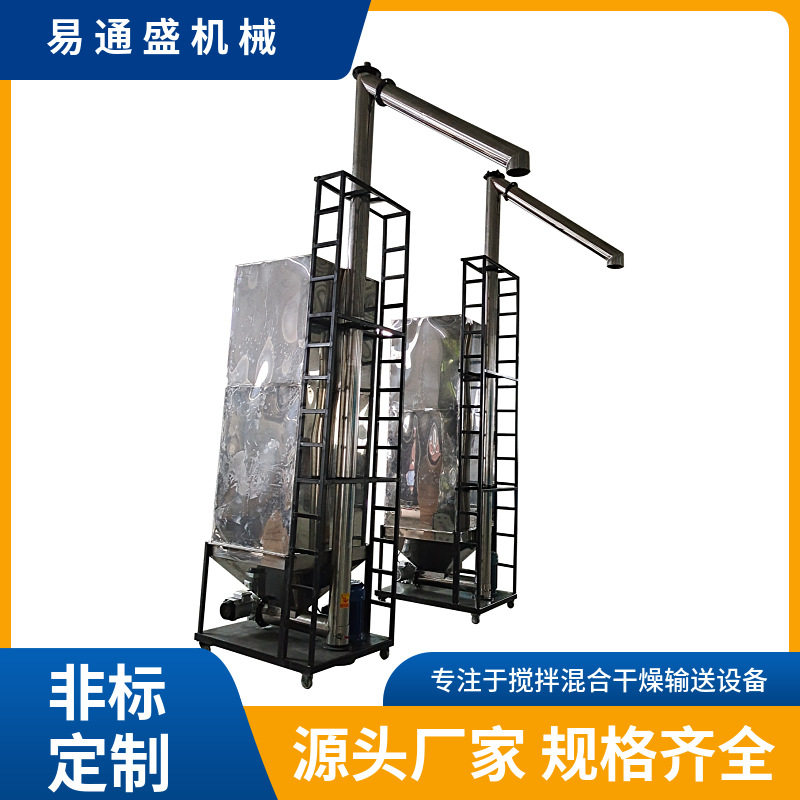 易通盛垂直储料螺旋上料机 粉料管式螺旋上料机机 品种齐全