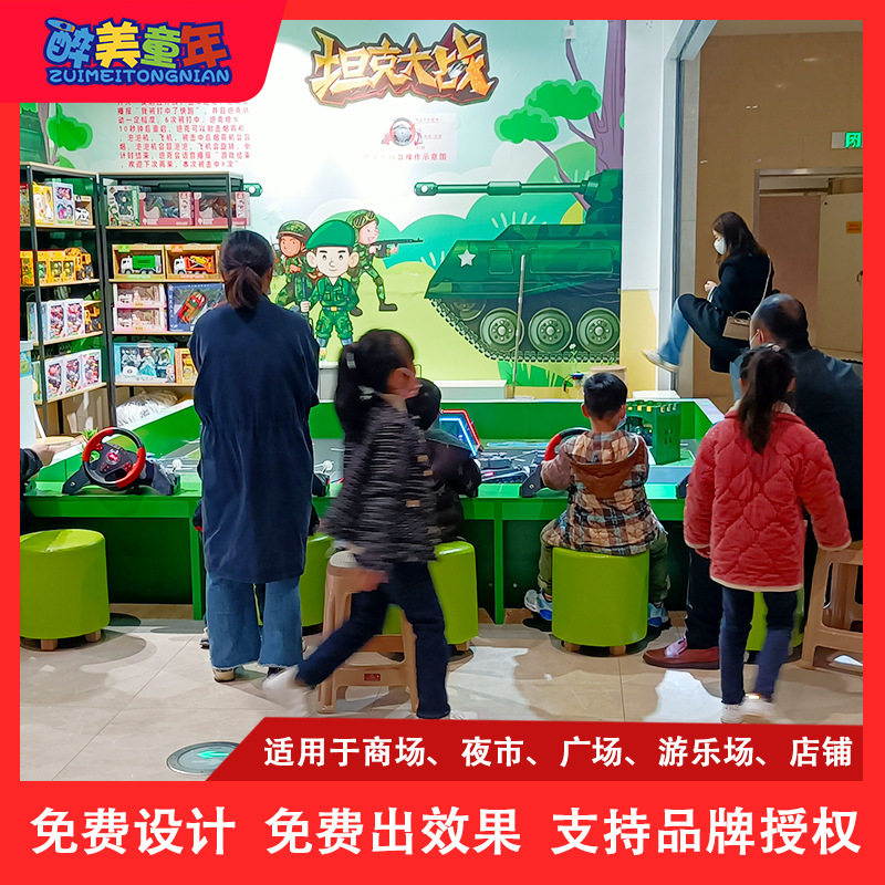 室内儿童游乐场设备方向盘红外对战坦克户外夜市公园广场摆摊项目