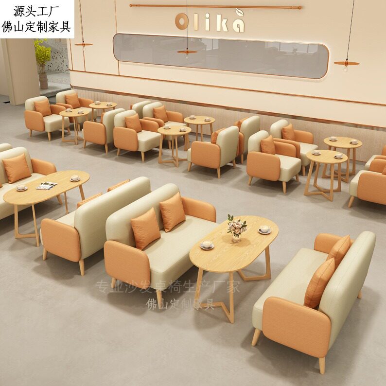 网红休闲卡座咖啡厅沙发甜品奶茶店售楼部休息室接待洽谈区桌椅组