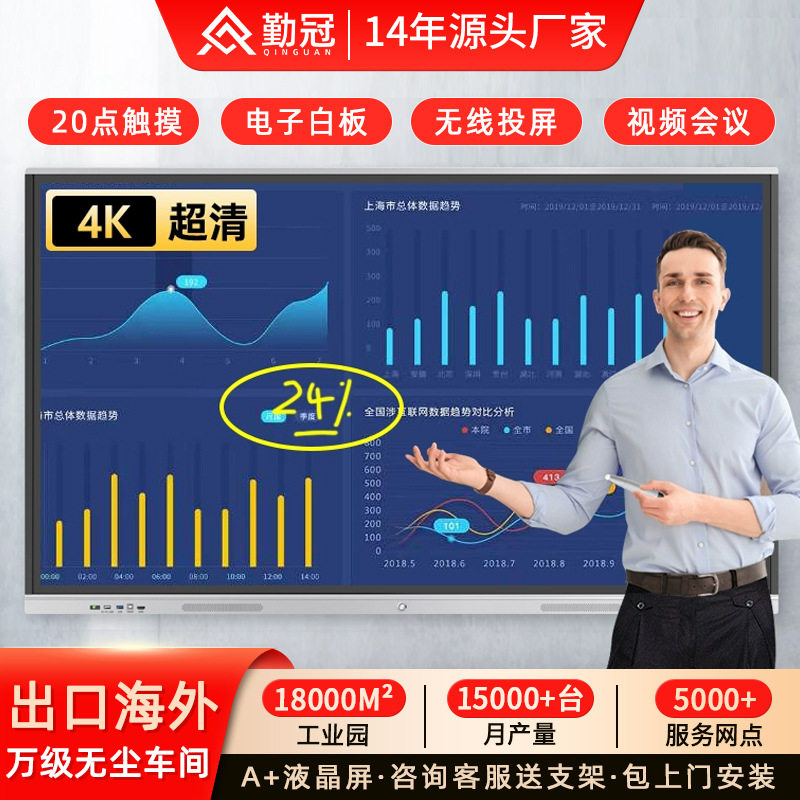 勤冠55寸多媒体教学一体机会议平板电子白板幼儿园培训触摸显示屏