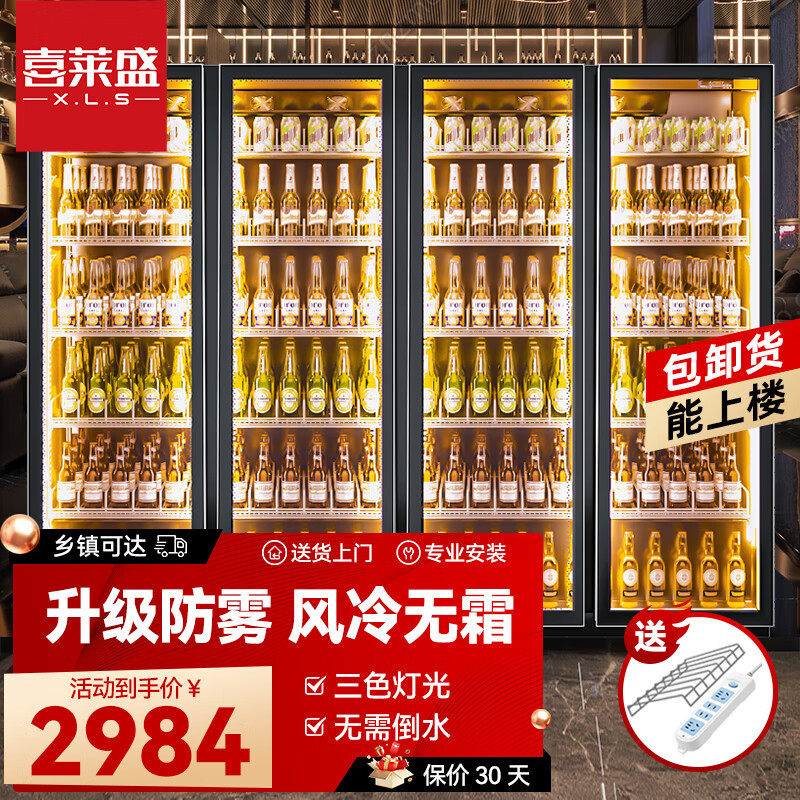 喜莱盛展示柜冷藏啤酒柜饮料柜超市便利店冰箱四门冰柜商用酒吧