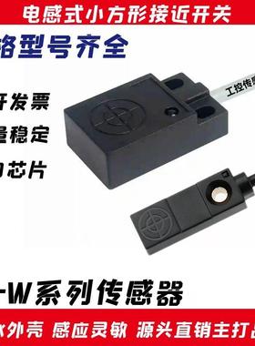电感式小方形接近开关TL-W5MC1C2B1B2TL-W3MC1TL-W3MC2TL-W3MB1B2