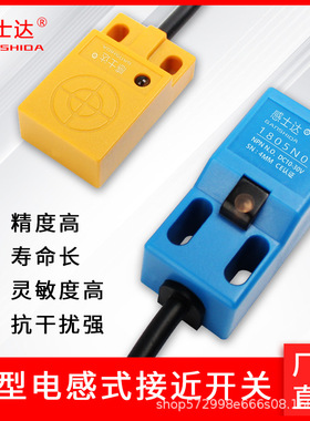方形电感式接近开关传感器SN04-N三线NPN常开24V感应开关TL-W5MC1