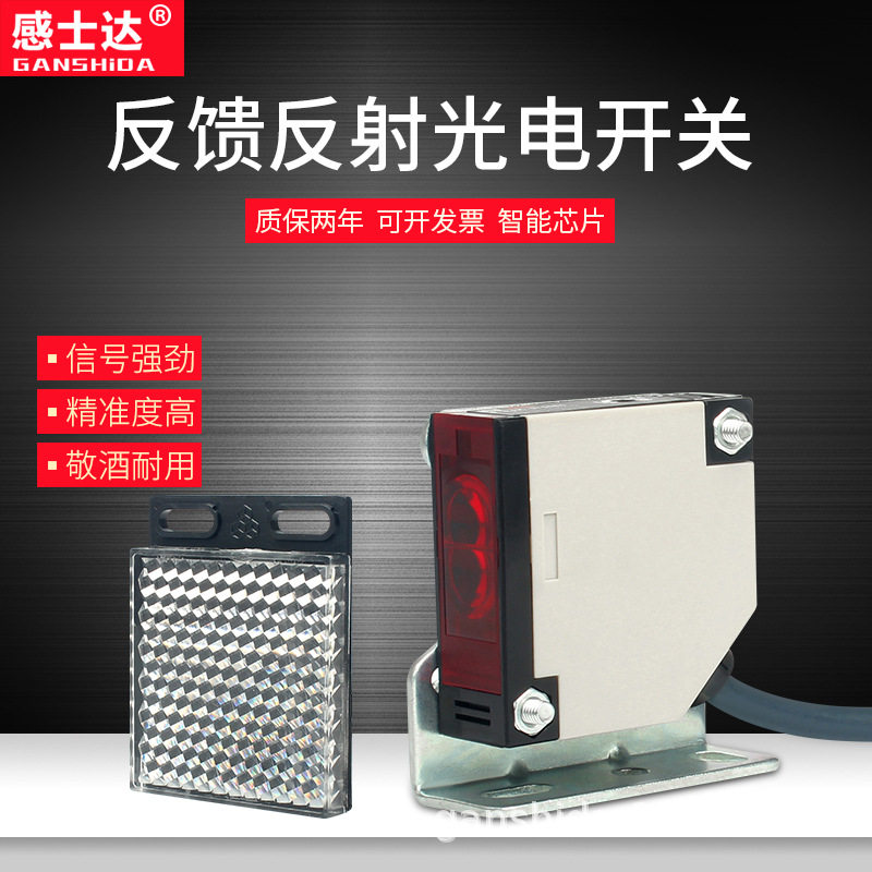 E3JK-R4M1回归镜面反射方形光电开关传感器12V24V220V反光板开关