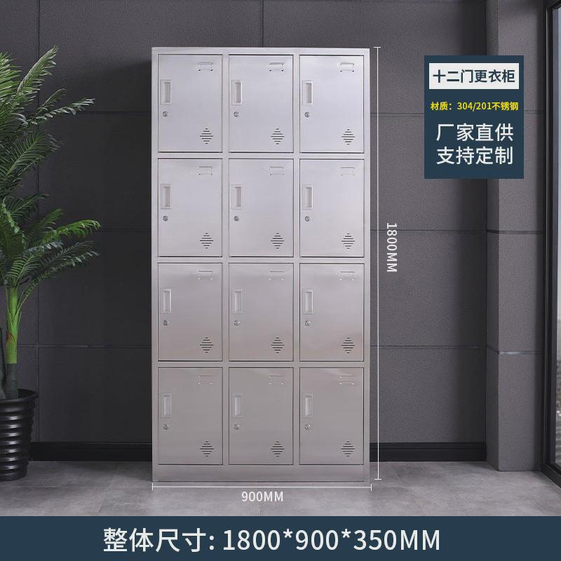 304不锈钢更衣柜储物柜201员工柜工厂车间水杯柜员工宿舍换衣柜