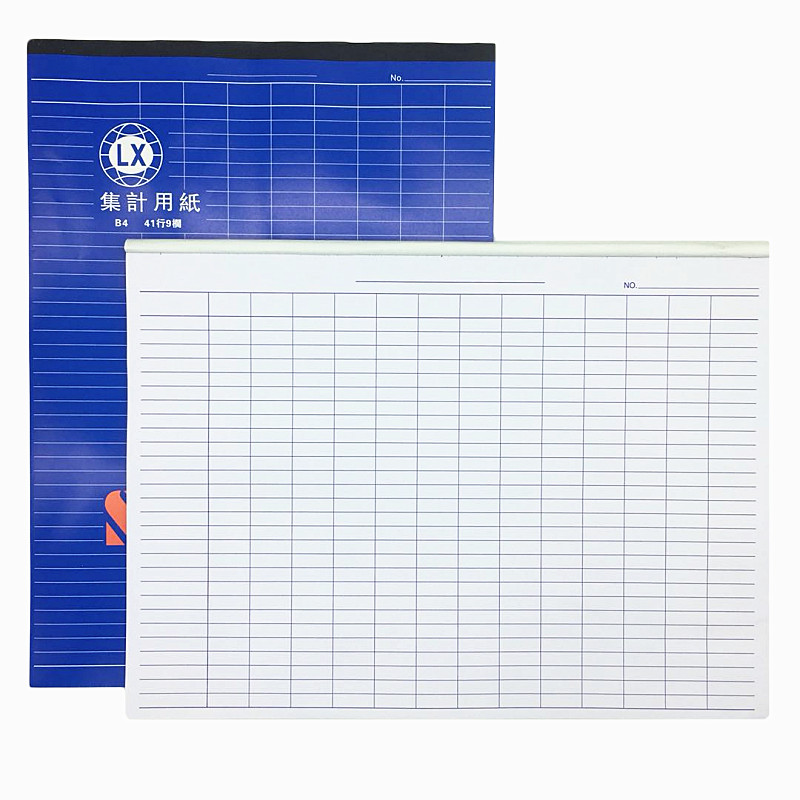 B4集计用纸横式竖式36页财务记账本出入库登记本盘点表考勤本表格