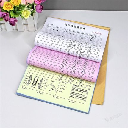 修理厂汽车维修服务结算清单接待检查施M工报价单汽修厂修车接