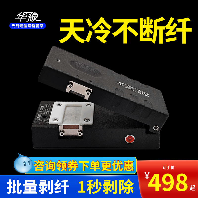 光纤热剥钳 剥带状束状裸纤隐形光纤 自动剥线钳热剥刀 奢锐S10 赛迦热剥钳