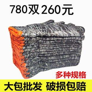 棉纱手套 劳保手套 尼龙手套线手套纱手套白手套手套防滑耐磨