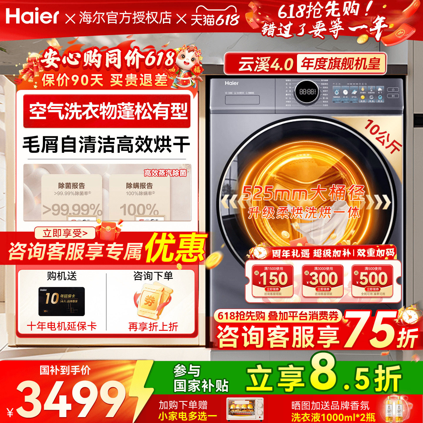 【立减15%】海尔云溪4.0滚筒洗衣机洗烘一体家用XQG100-HBLE77EU1
