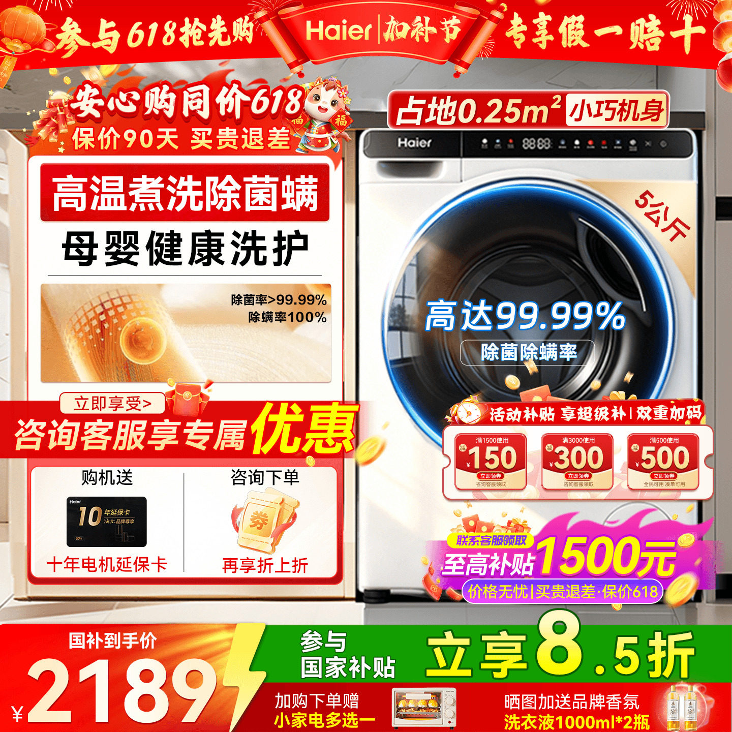 【立减15%】海尔迷你洗衣机5公斤全自动滚筒儿童婴儿家用除菌808