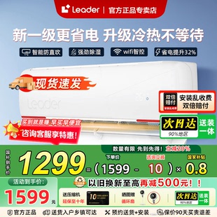 35GW 统帅挂机空调家用1.5匹一级变频KFR 05LKG81TU1 政府补贴