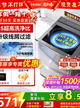 【补贴15%】海尔波轮洗衣机13KG大容量家用57E全自动直驱变频27A